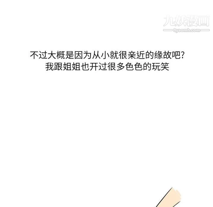 情事物语UP 第1话 第10页