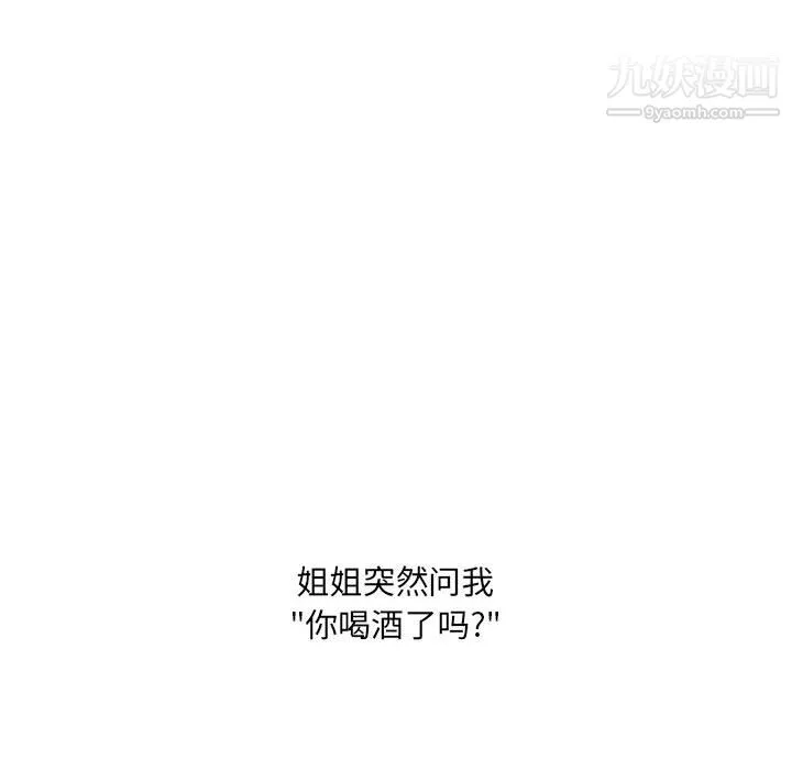 情事物语UP 第1话 第32页