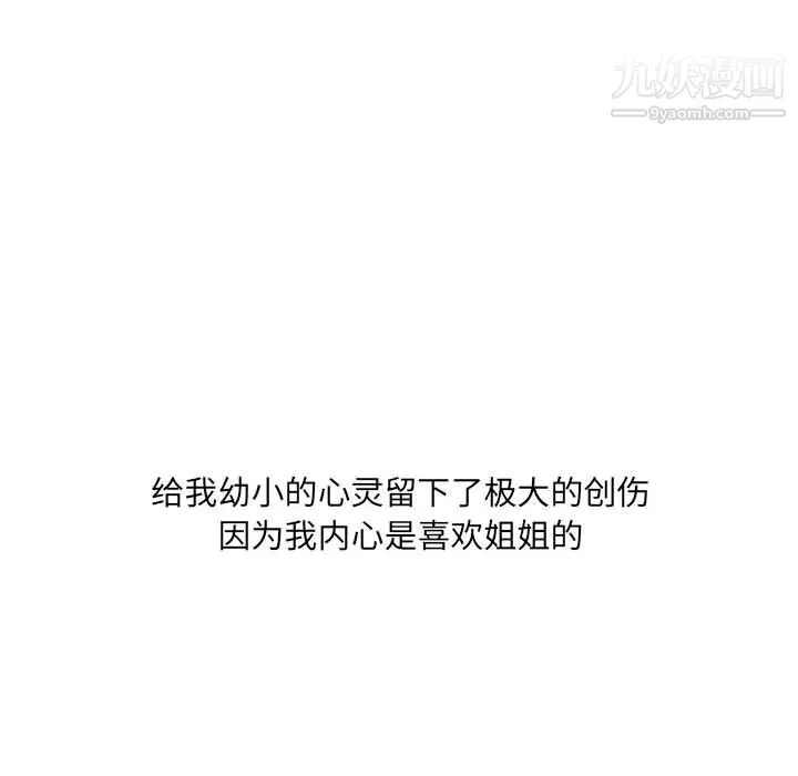 情事物语UP 第1话 第16页