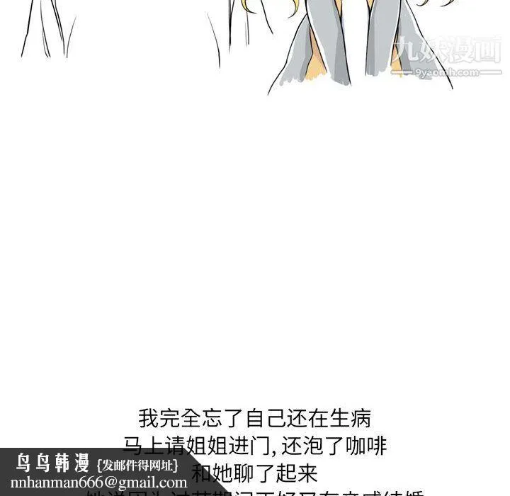 情事物语UP 第1话 第28页