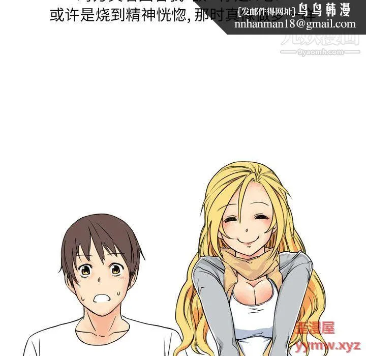 情事物语UP 第1话 第27页