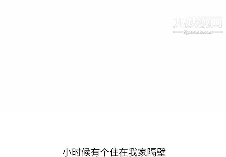 情事物语UP 第1话 第3页