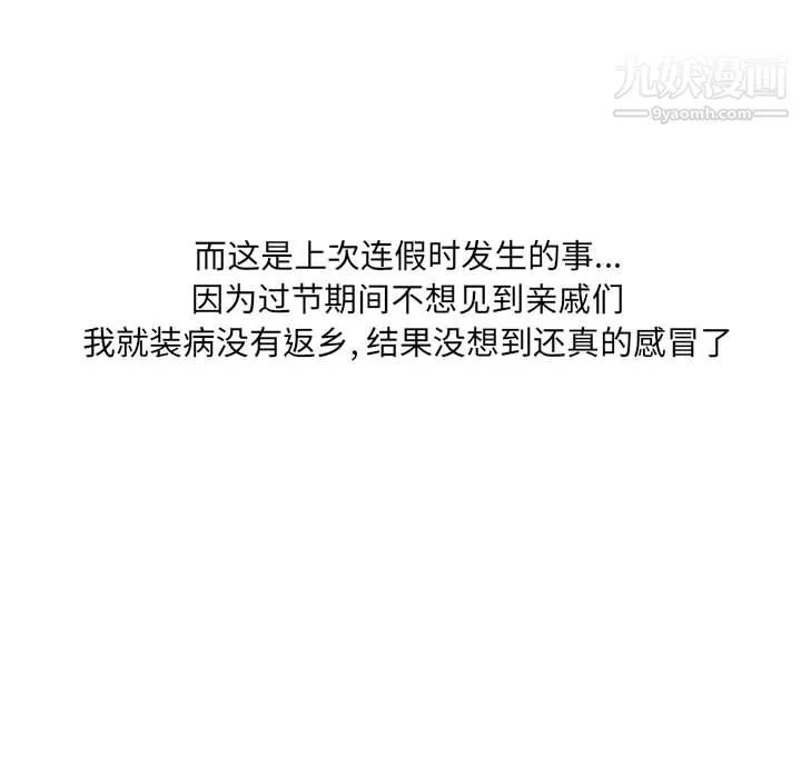 情事物语UP 第1话 第20页