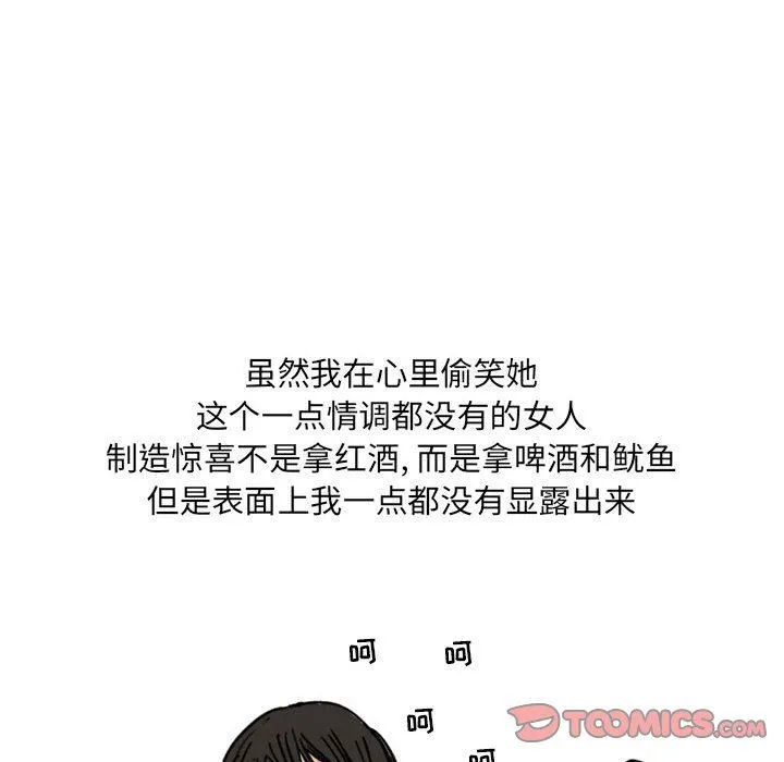 情事物语UP 第34话 第8页
