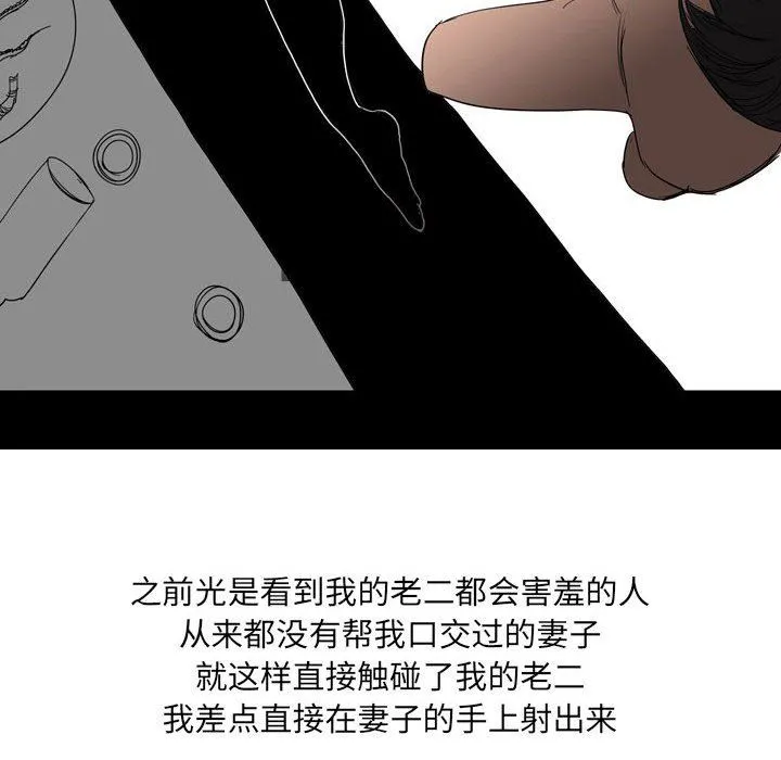 情事物语UP 第34话 第30页