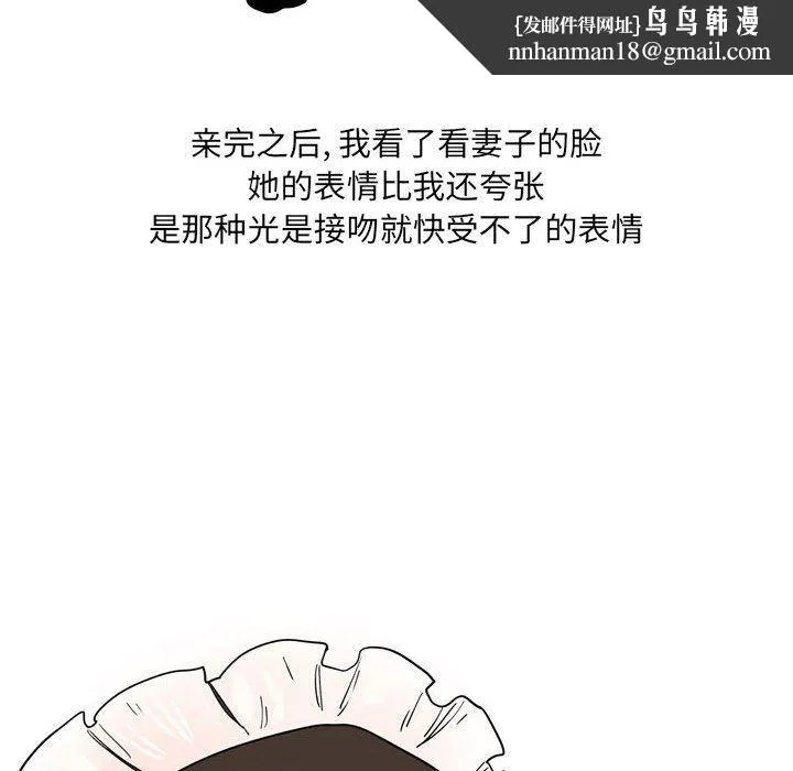 情事物语UP 第34话 第20页