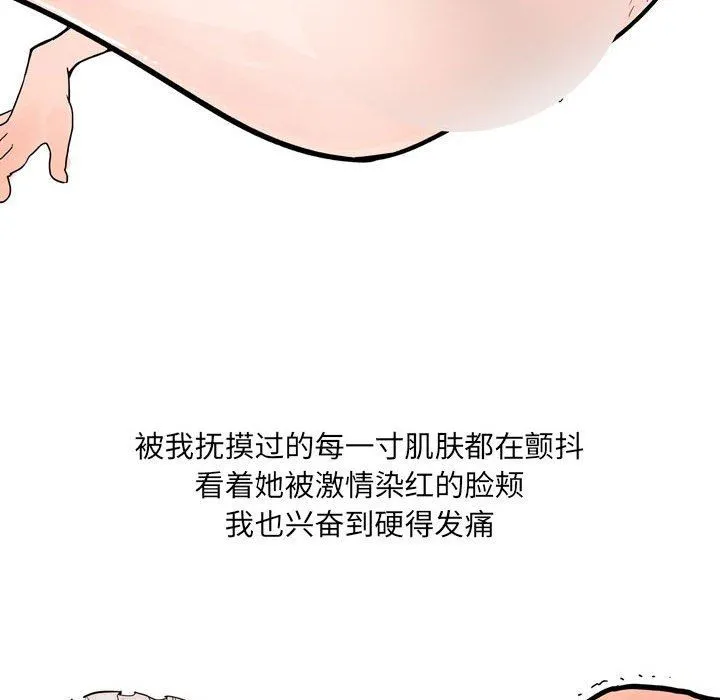 情事物语UP 第34话 第26页