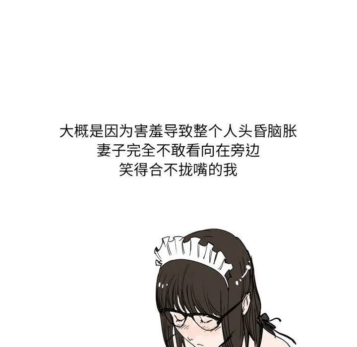 情事物语UP 第34话 第14页