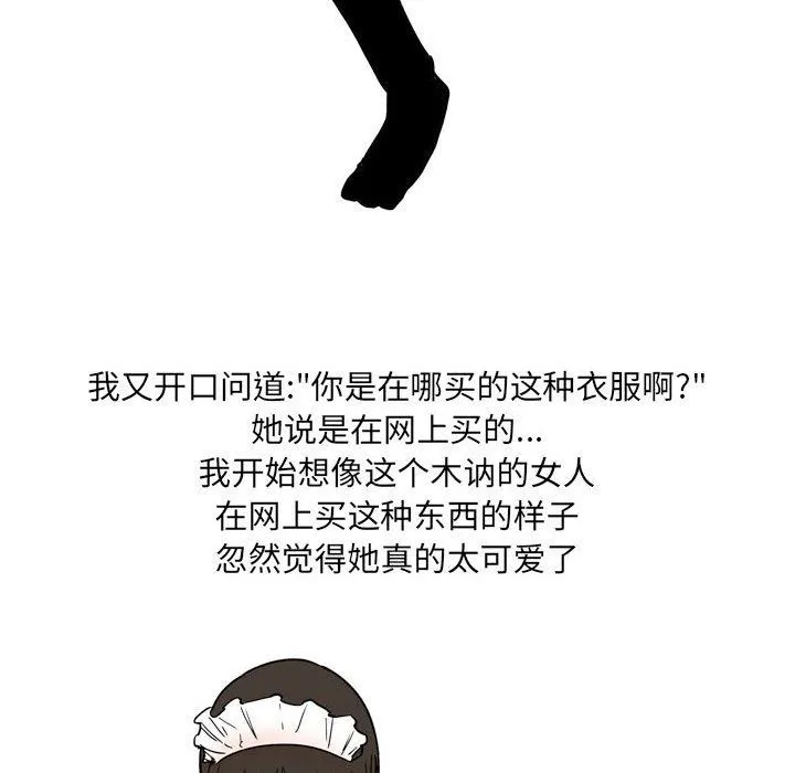 情事物语UP 第34话 第16页