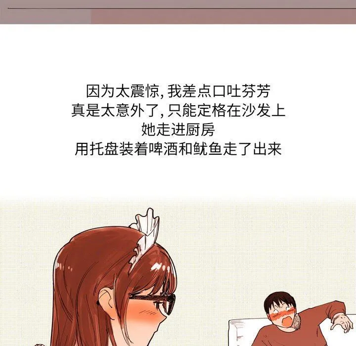 情事物语UP 第34话 第6页
