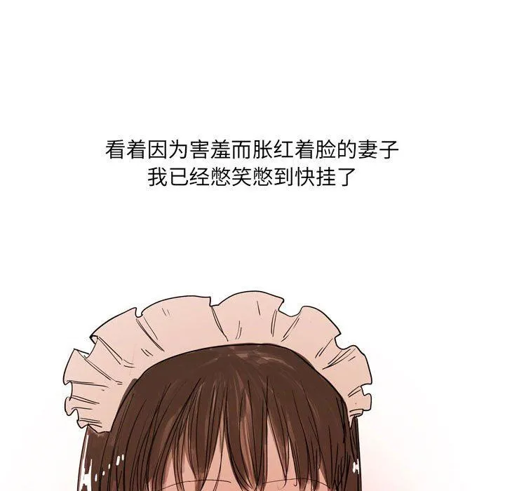 情事物语UP 第34话 第10页