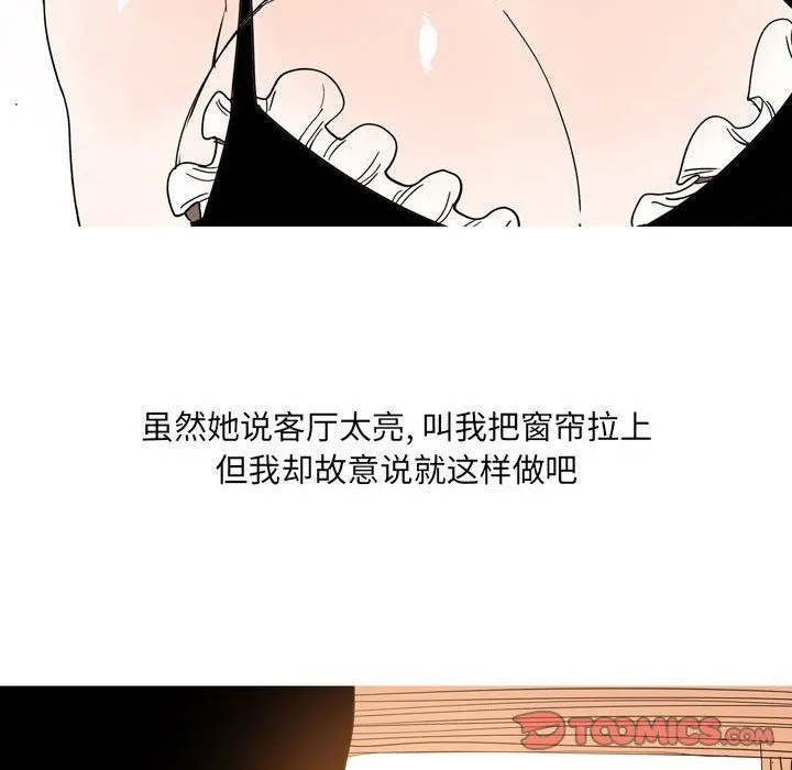 情事物语UP 第34话 第22页