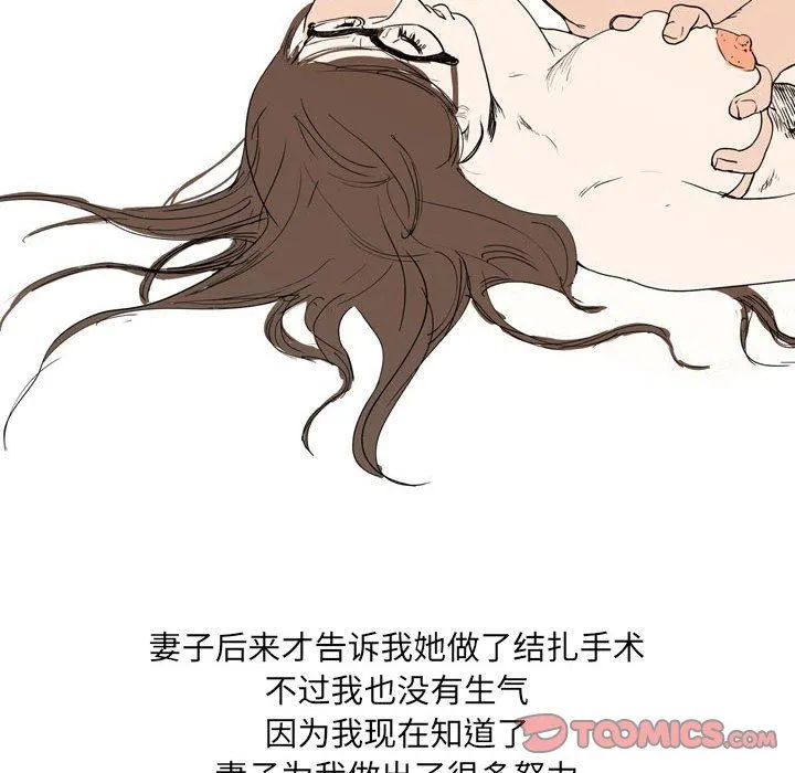 情事物语UP 第34话 第36页