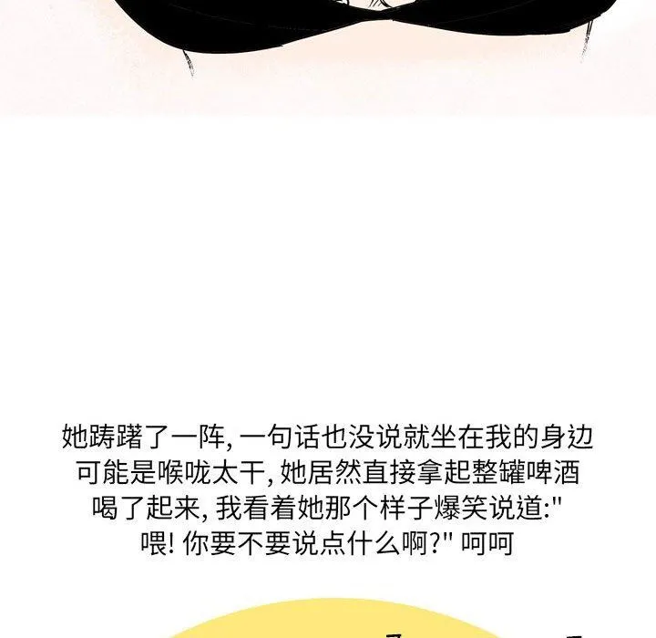 情事物语UP 第34话 第12页