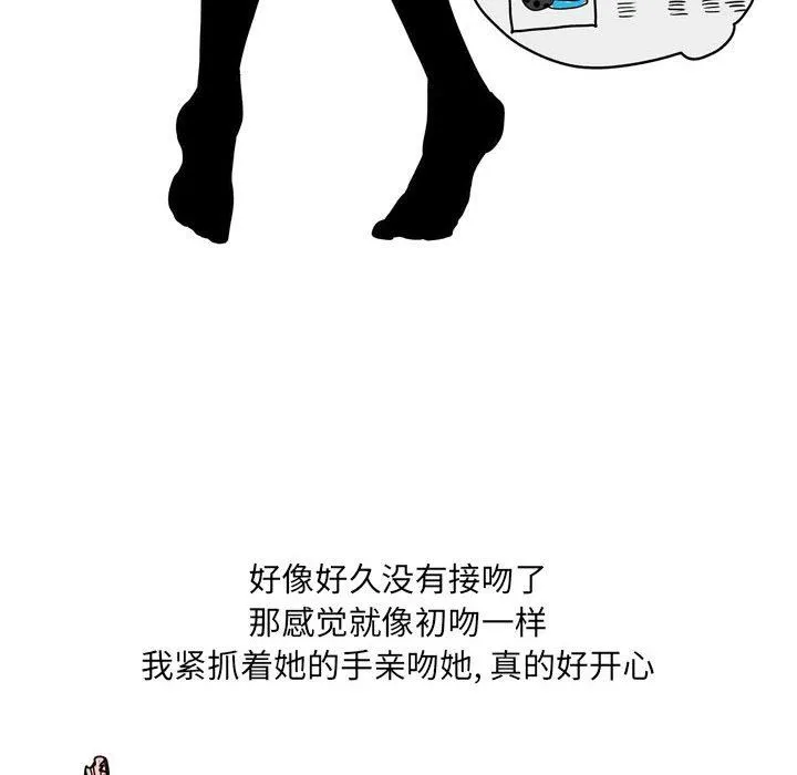 情事物语UP 第34话 第18页