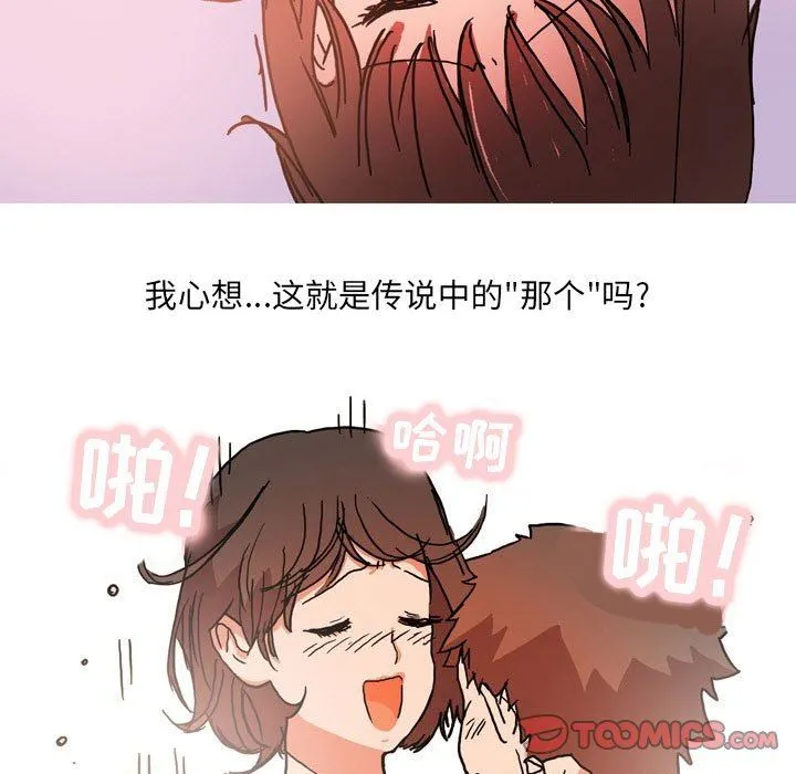 情事物语UP 第52话 第26页