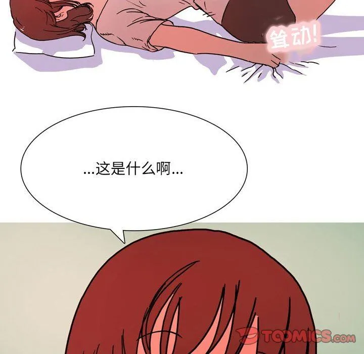情事物语UP 第52话 第13页