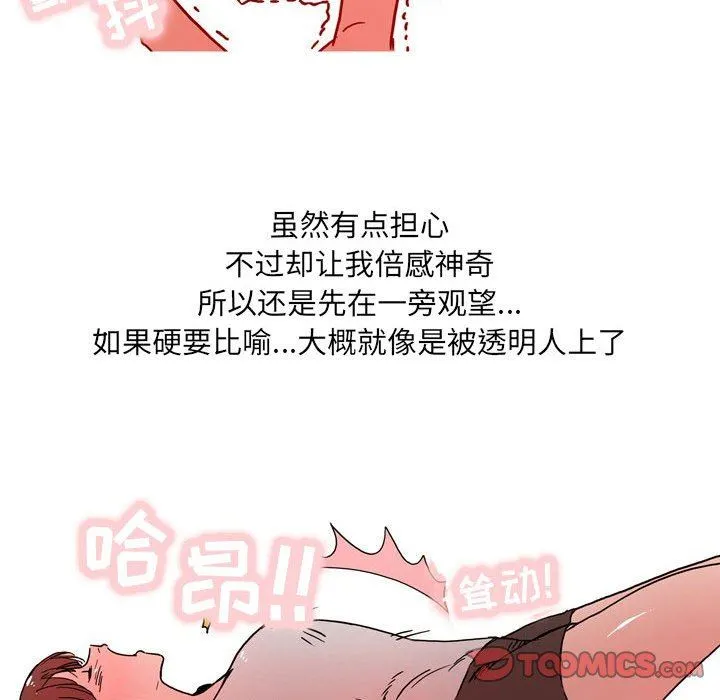 情事物语UP 第52话 第12页