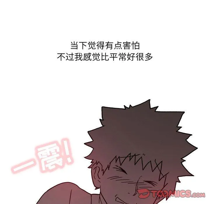 情事物语UP 第52话 第28页