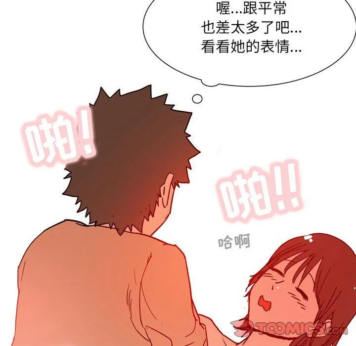 情事物语UP 第52话 第21页