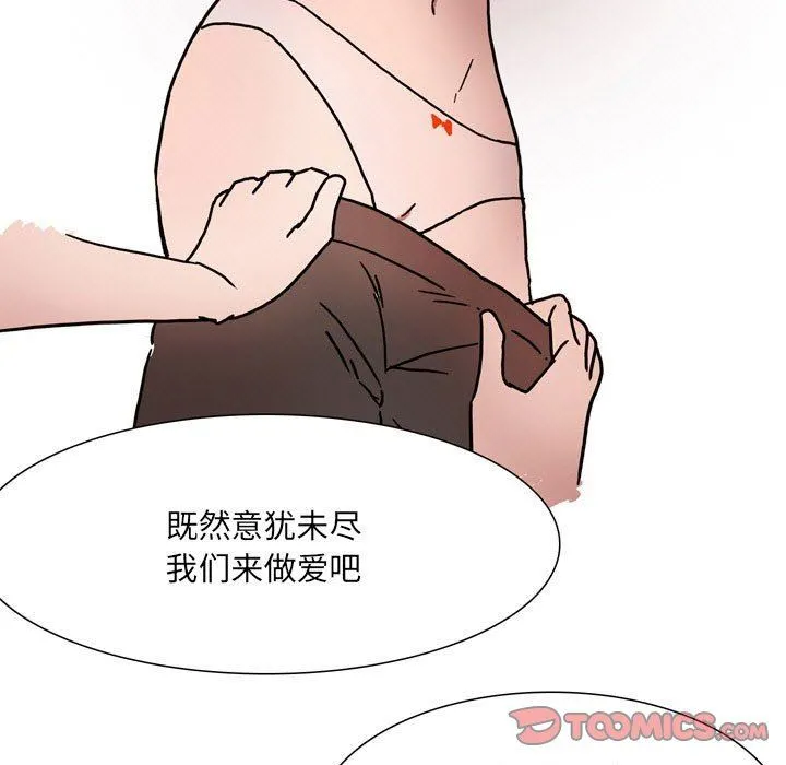 情事物语UP 第52话 第20页