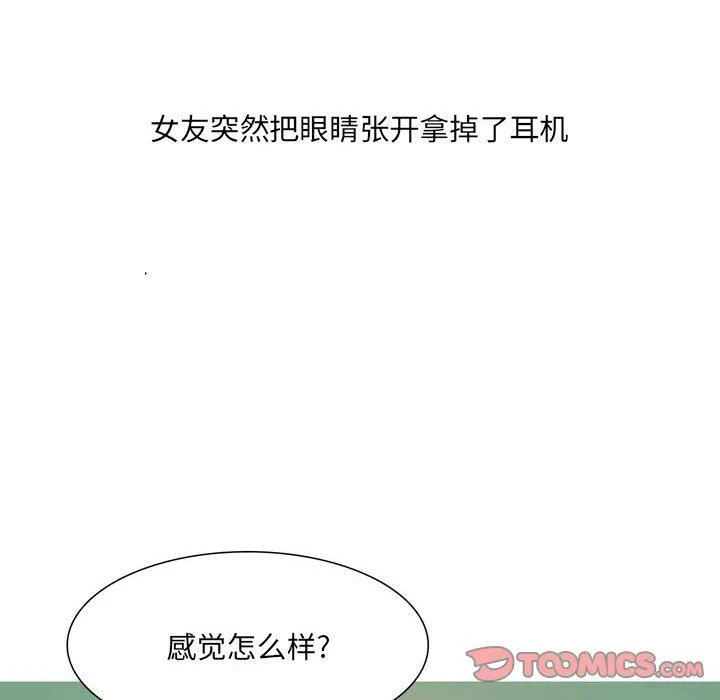 情事物语UP 第52话 第15页