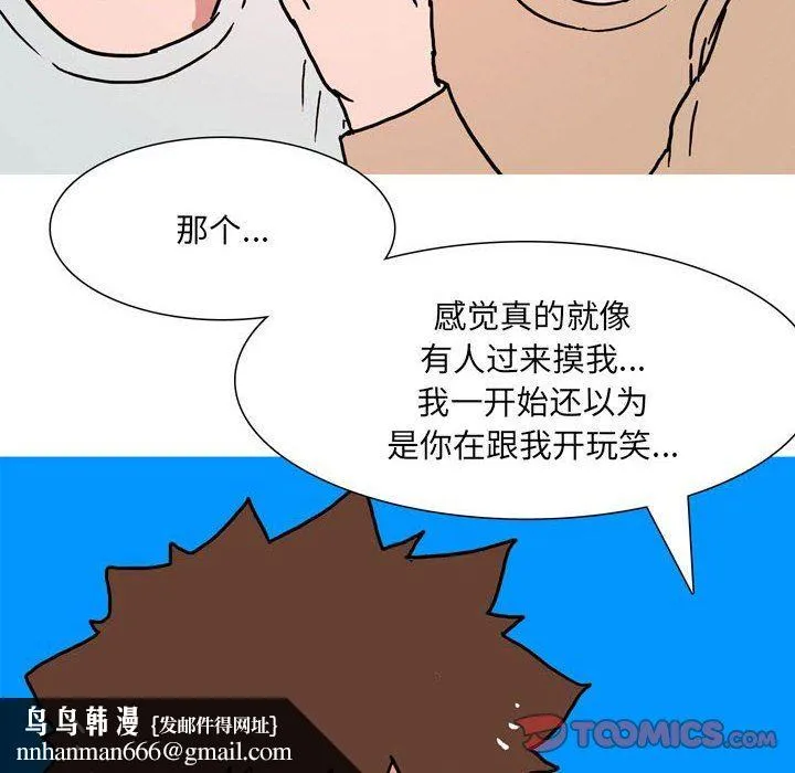 情事物语UP 第52话 第17页