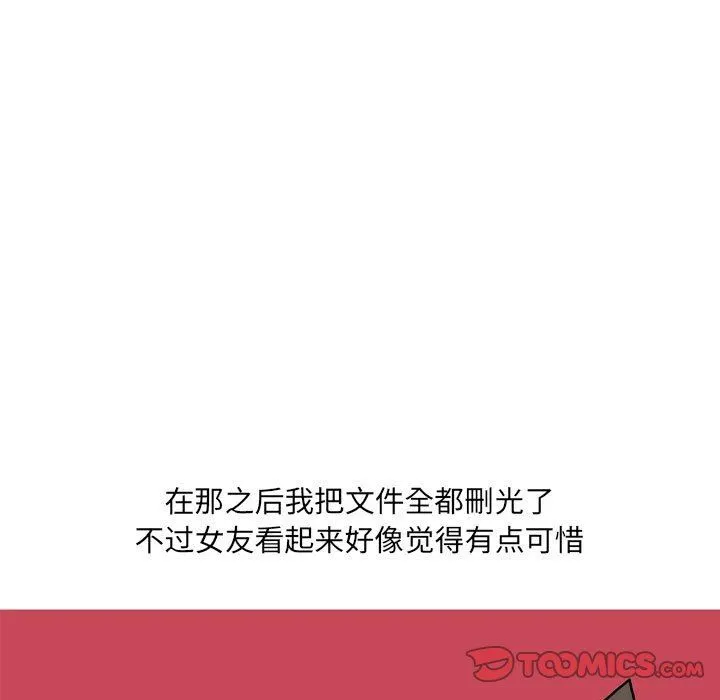 情事物语UP 第52话 第30页