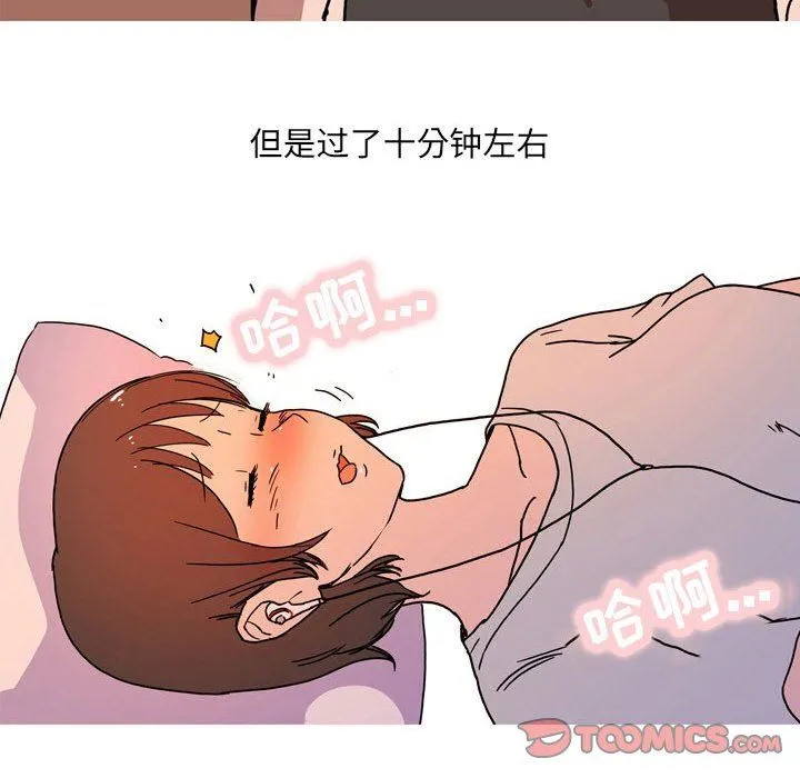 情事物语UP 第52话 第8页