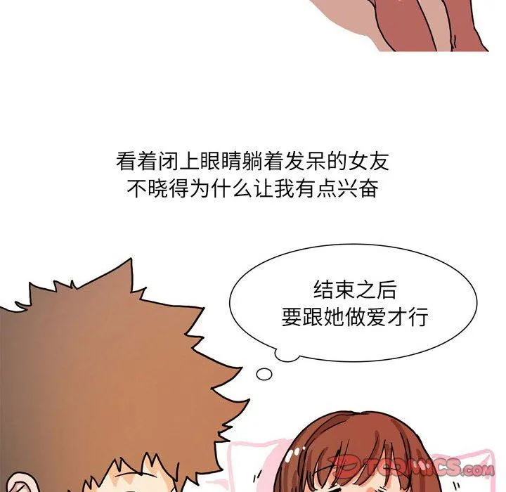 情事物语UP 第52话 第6页