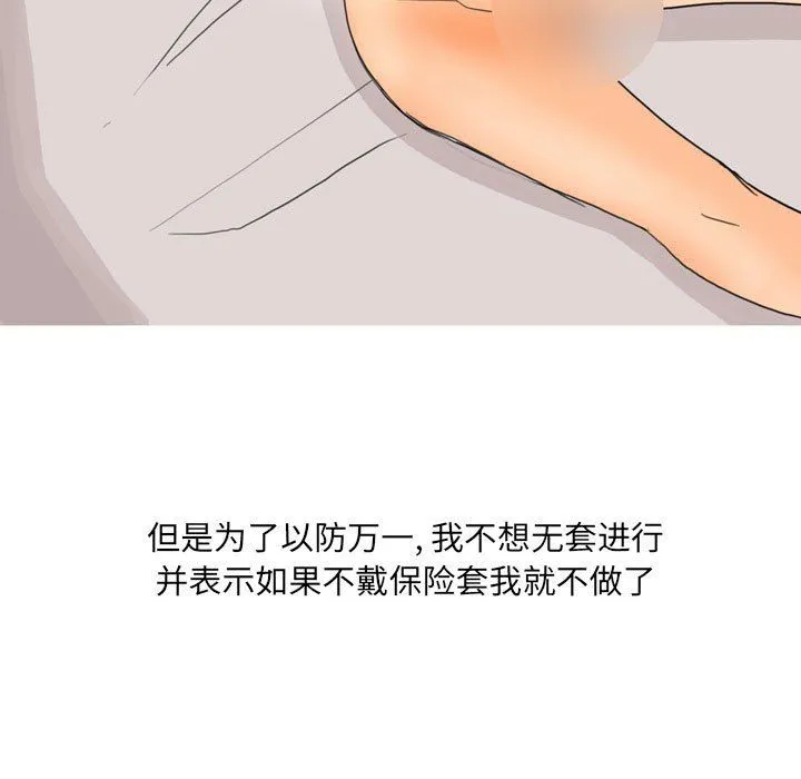情事物语UP 第22话 第26页
