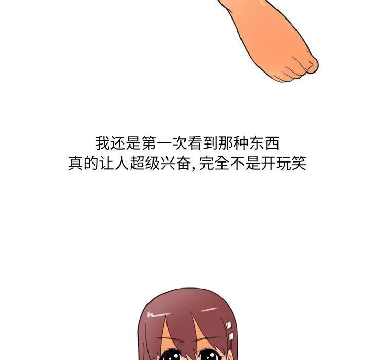 情事物语UP 第22话 第12页