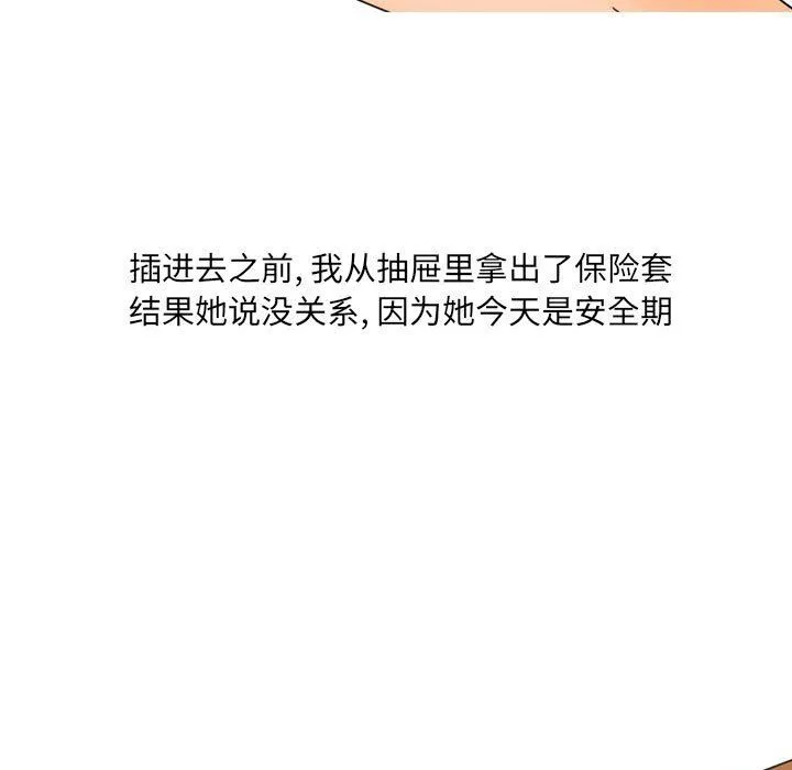 情事物语UP 第22话 第24页