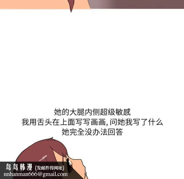 情事物语UP 第22话 第20页