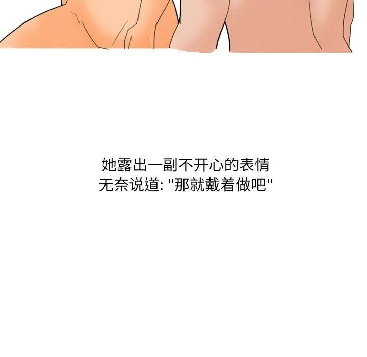 情事物语UP 第22话 第28页