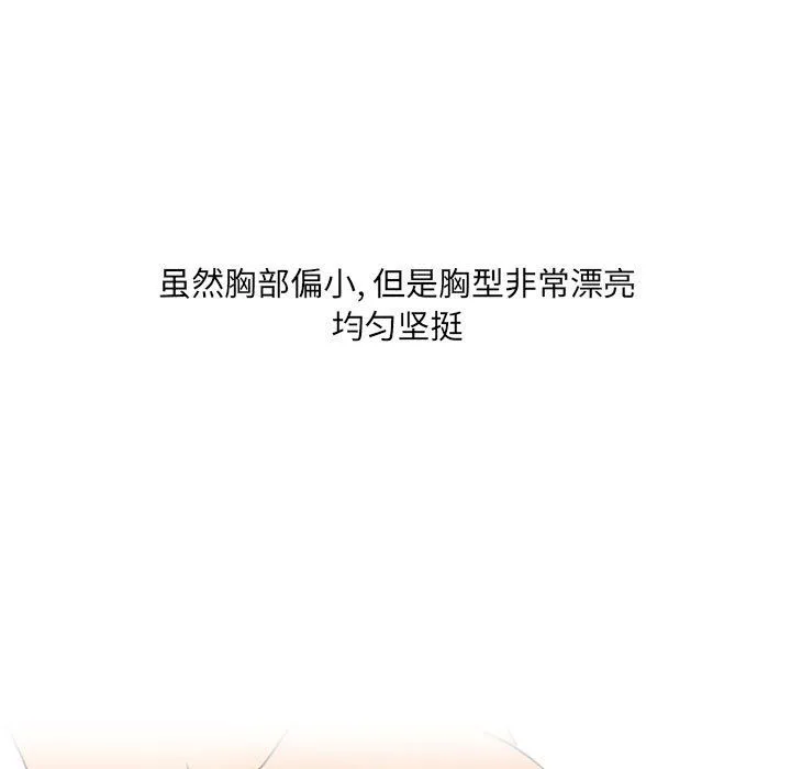 情事物语UP 第22话 第14页