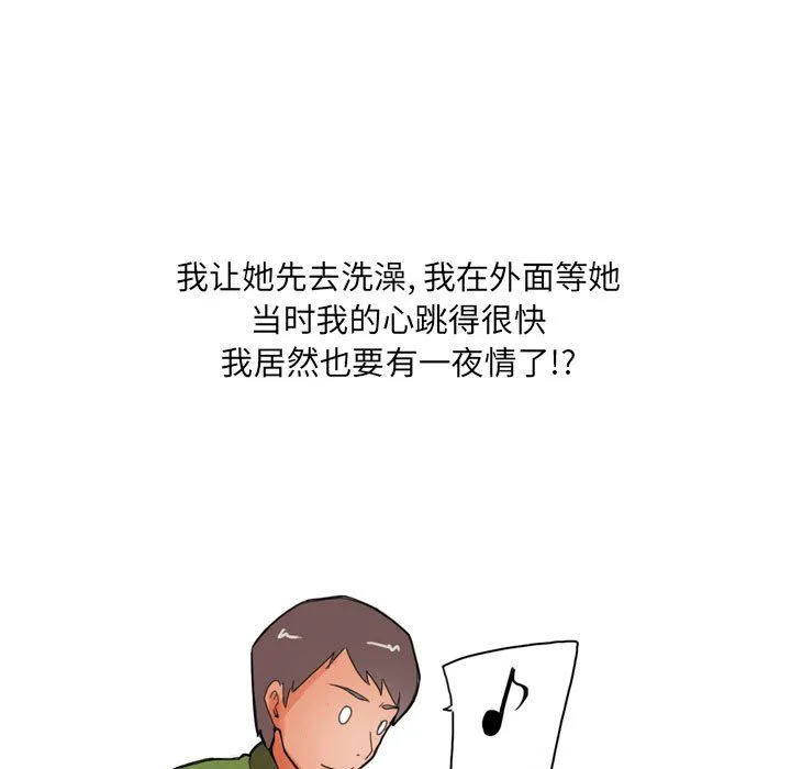 情事物语UP 第22话 第6页