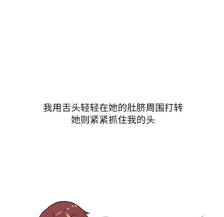 情事物语UP 第22话 第16页