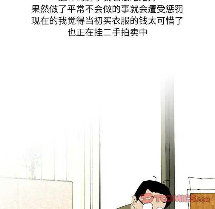 情事物语UP 第44话 第35页