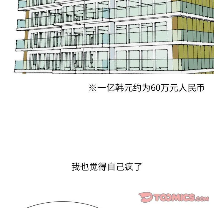 情事物语UP 第44话 第24页