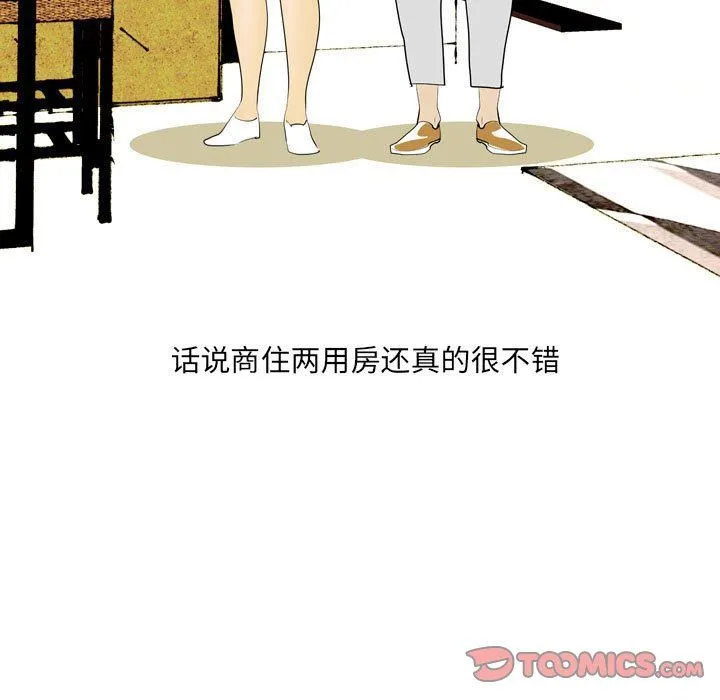 情事物语UP 第44话 第26页
