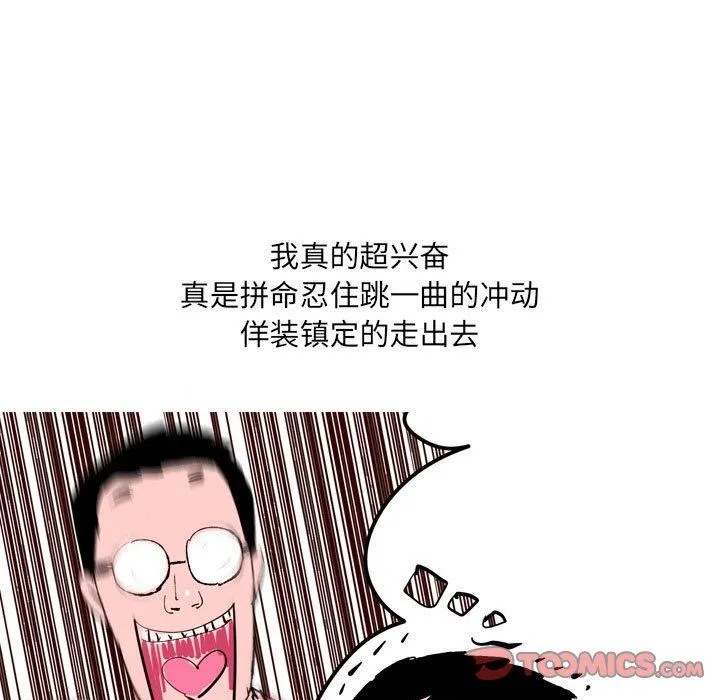 情事物语UP 第44话 第8页