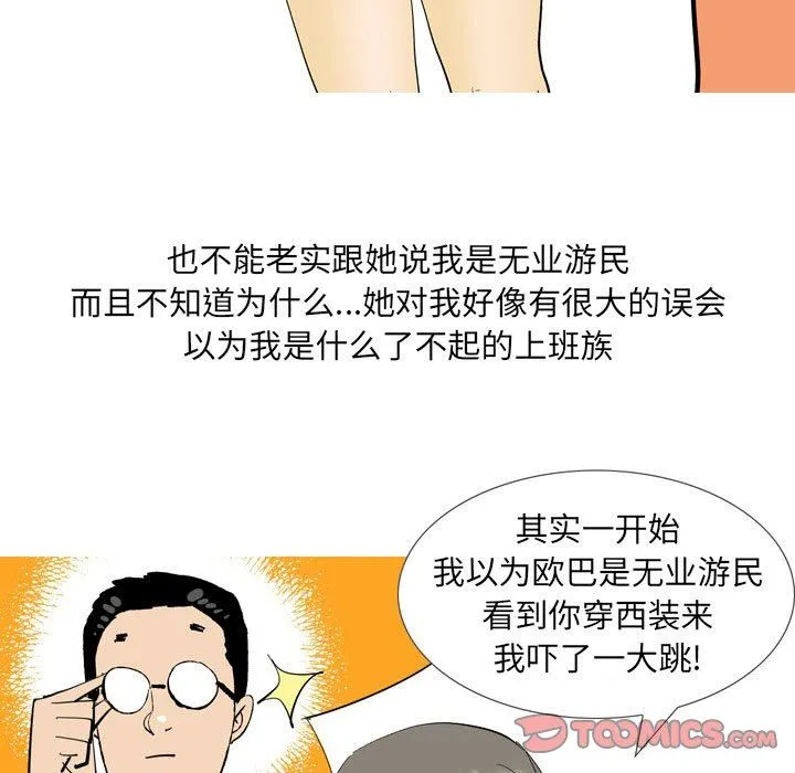 情事物语UP 第44话 第14页