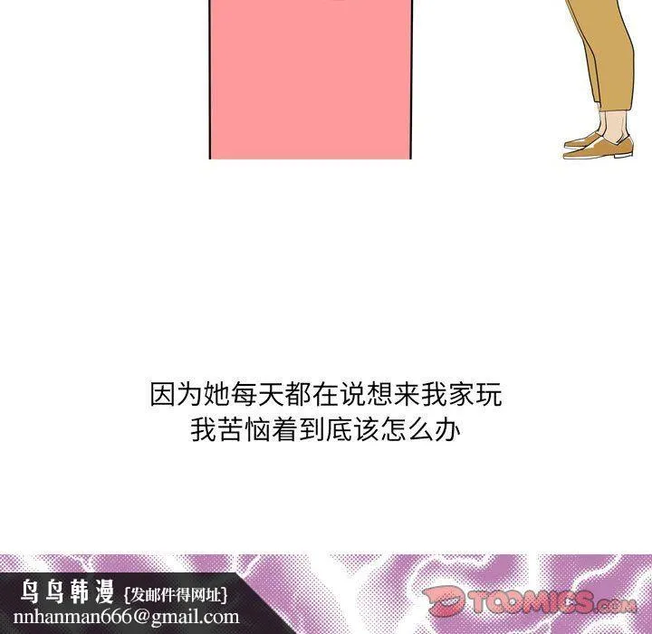 情事物语UP 第44话 第20页