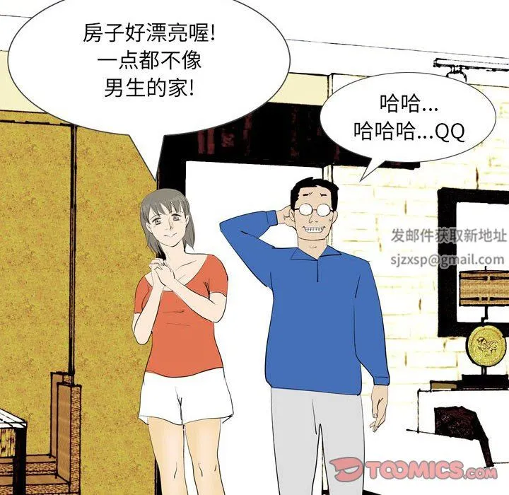 情事物语UP 第44话 第25页