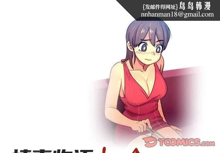 情事物语UP 第44话 第1页