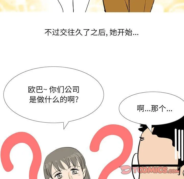 情事物语UP 第44话 第12页