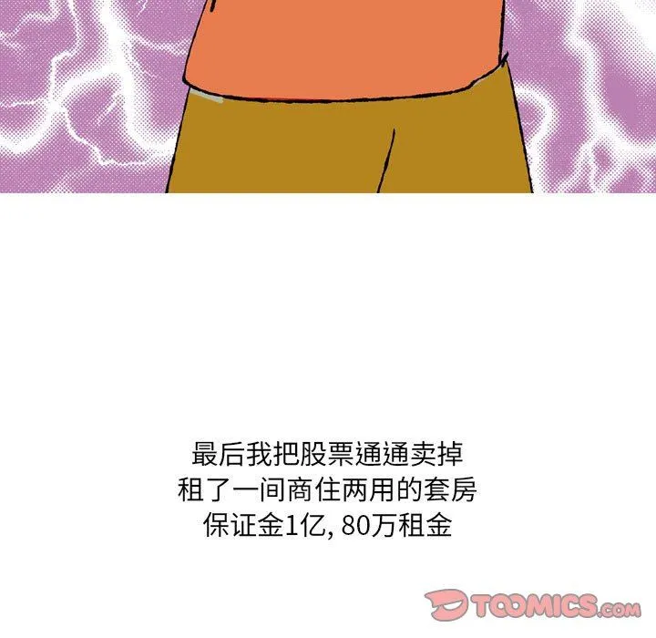 情事物语UP 第44话 第22页