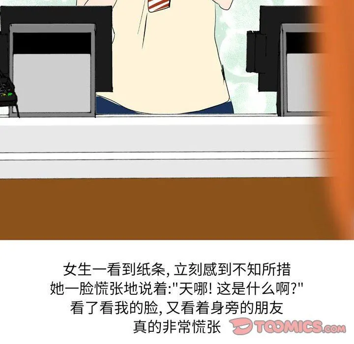 情事物语UP 第44话 第5页