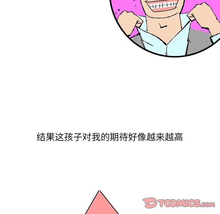 情事物语UP 第44话 第18页